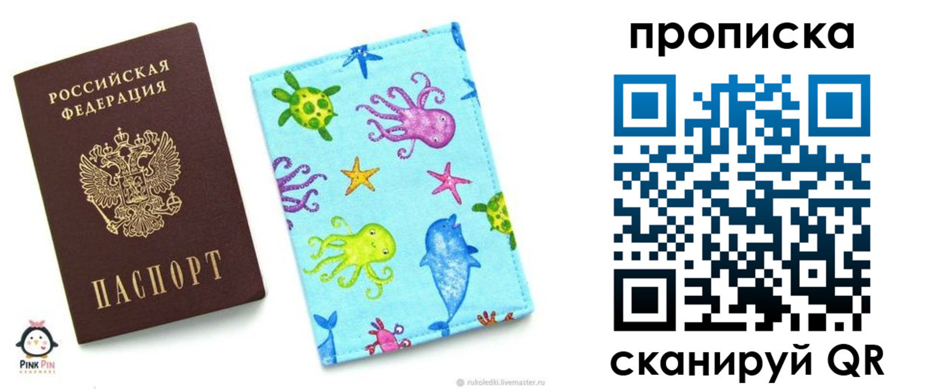 регистрация для школы в Боровичах