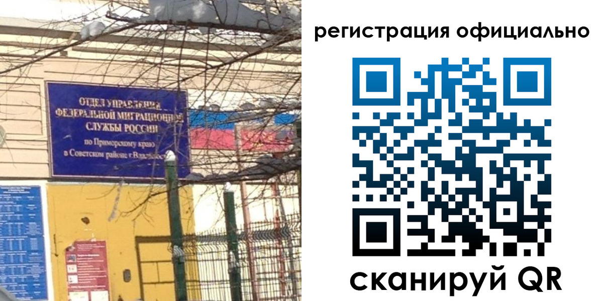где прописаться в Боровичах