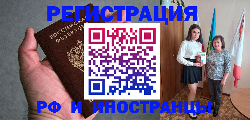 прописка в квартире в Боровичах