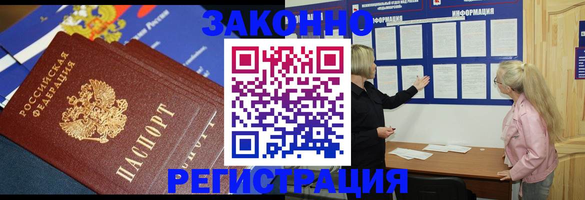 где прописаться в Боровичах